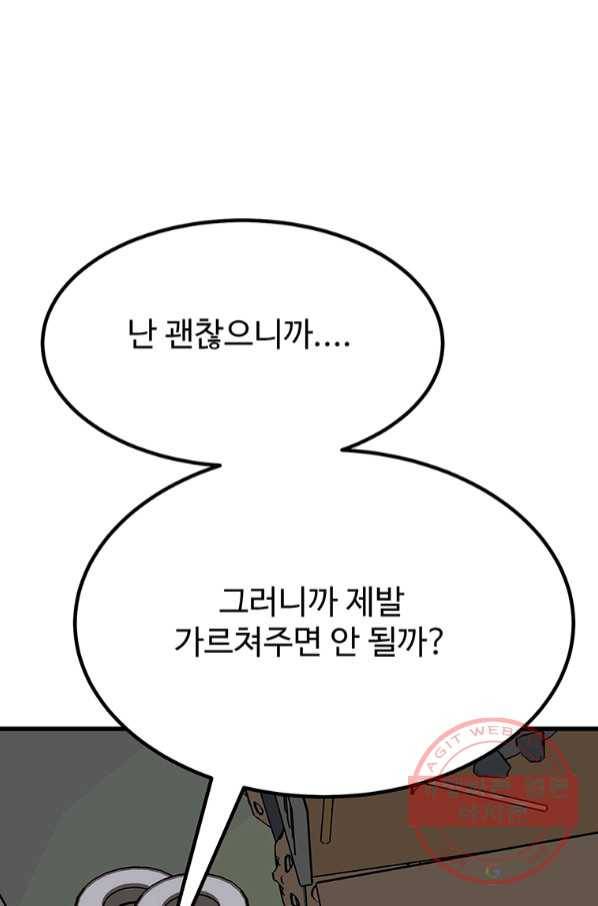 킬러 5 82화 16
