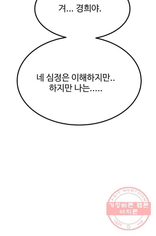 킬러 5 82화 18