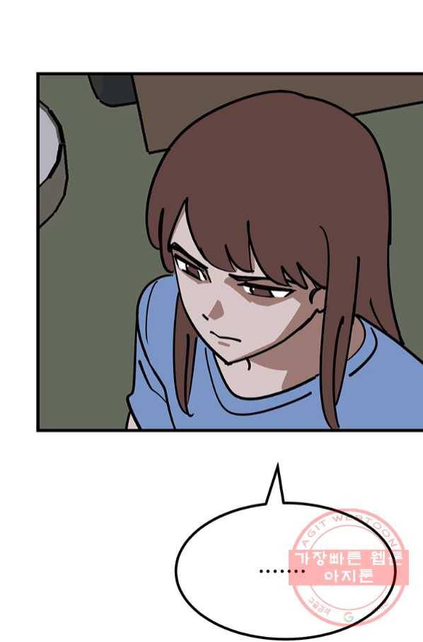 킬러 5 82화 19