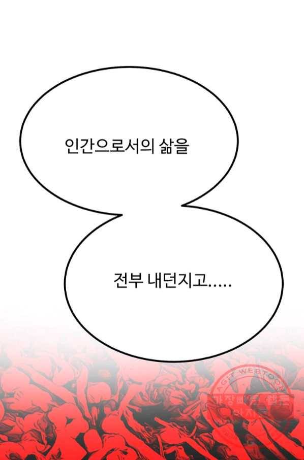 킬러 5 82화 23