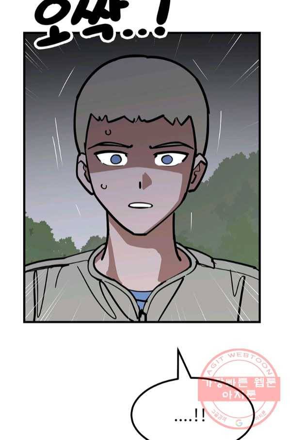 킬러 5 82화 27