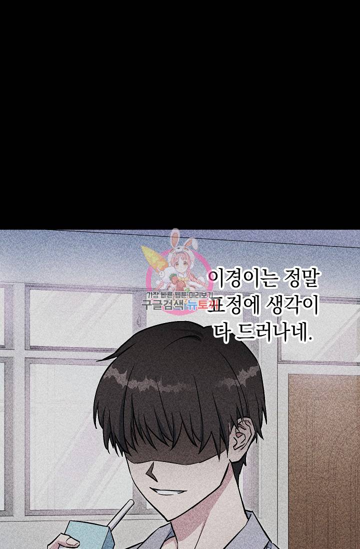 네크로맨서 생존기 30화 1