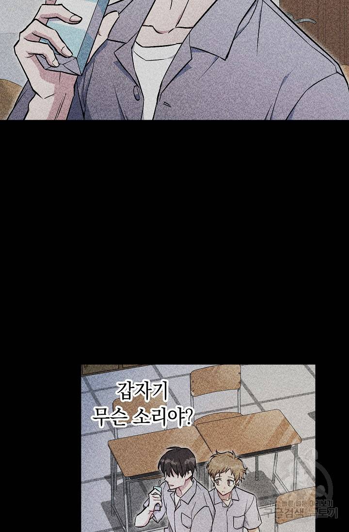 네크로맨서 생존기 30화 2