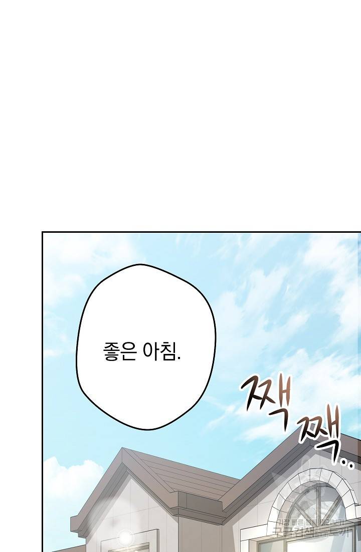 네크로맨서 생존기 30화 8