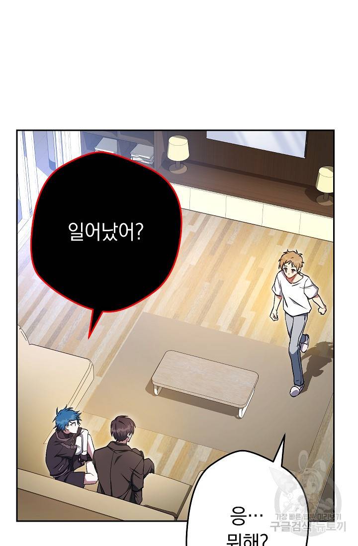 네크로맨서 생존기 30화 10
