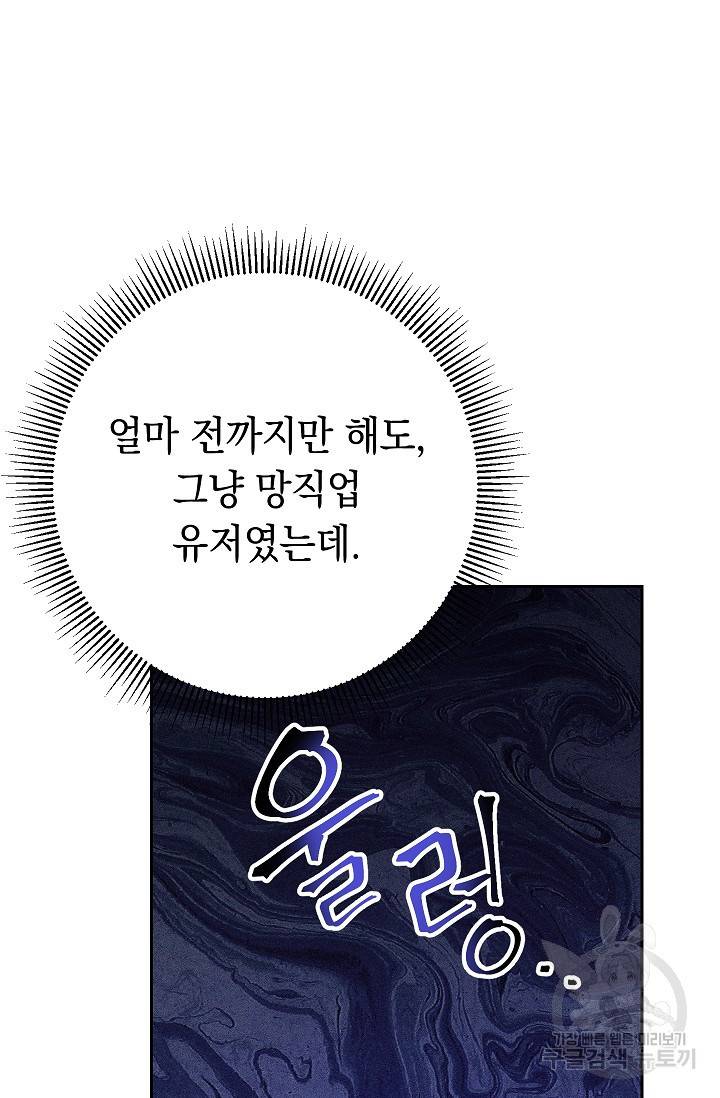 네크로맨서 생존기 30화 17