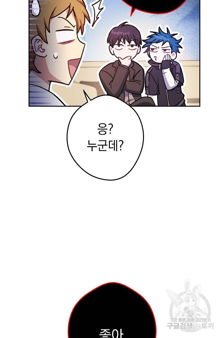 네크로맨서 생존기 30화 26