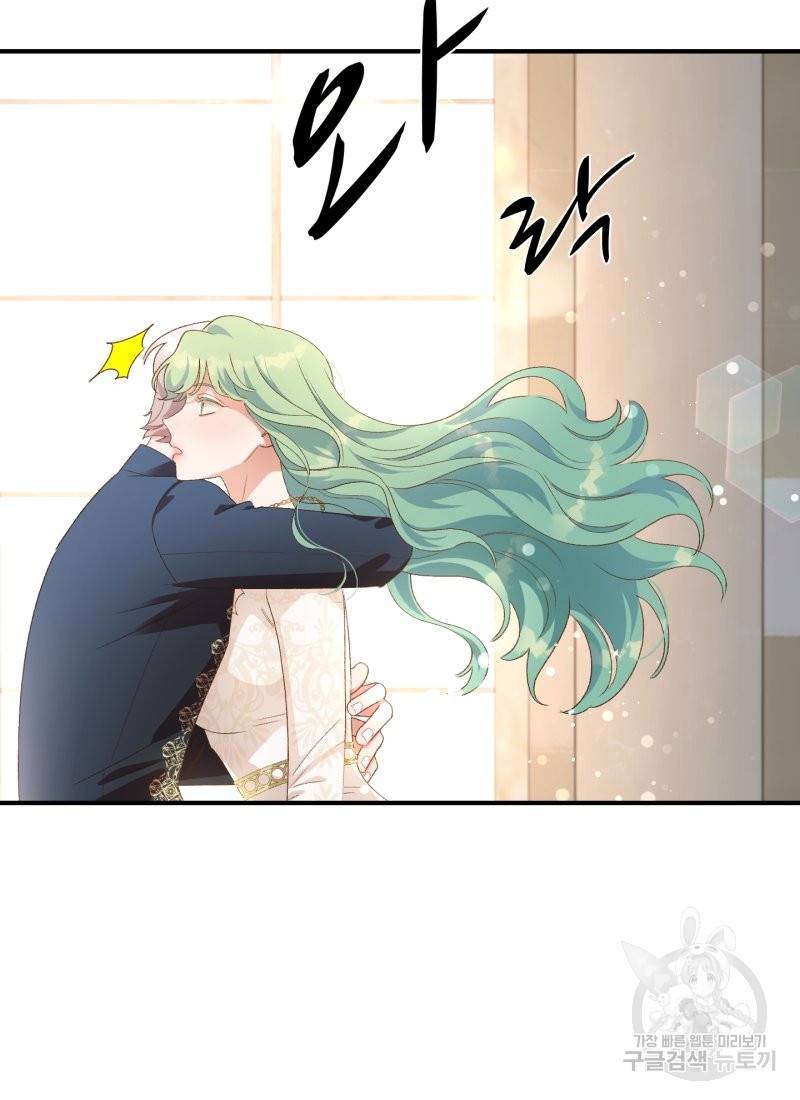 흰 족제비 양에게 죽음을! 17화 8