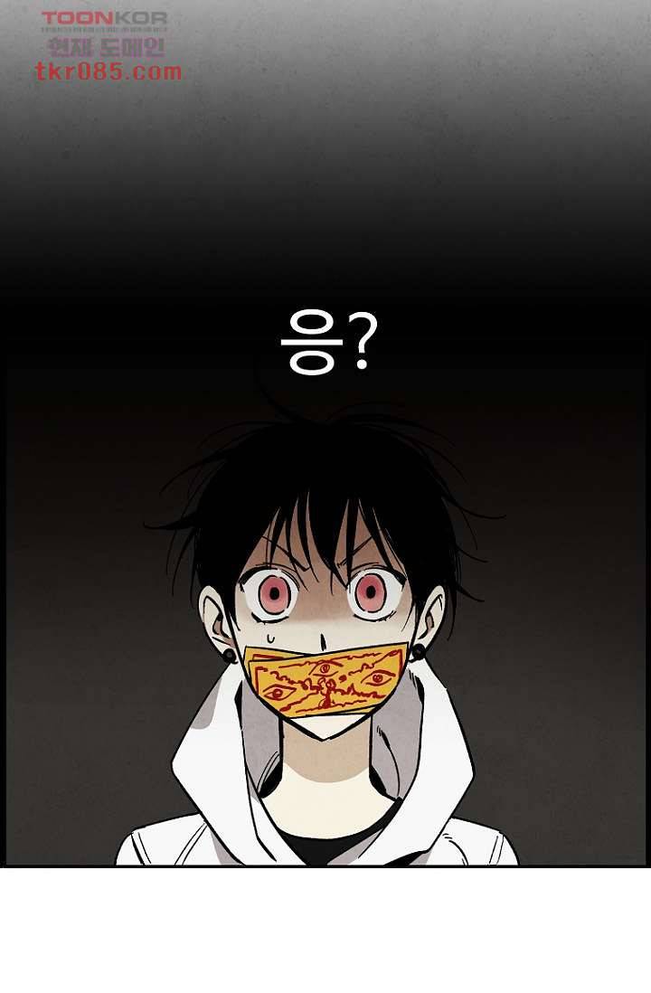 조상님이 돌아왔다 23화 4