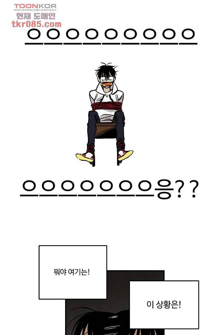 조상님이 돌아왔다 23화 5