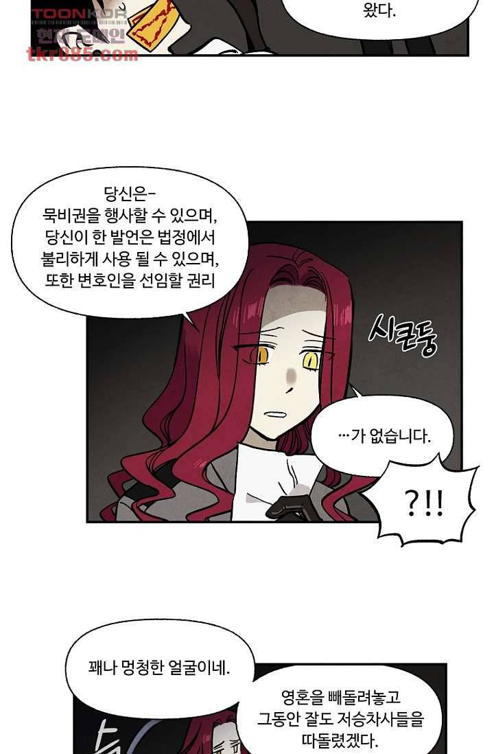 조상님이 돌아왔다 23화 7