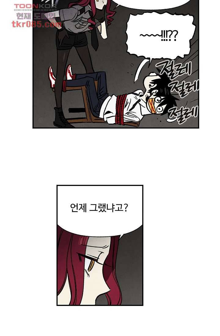 조상님이 돌아왔다 23화 8