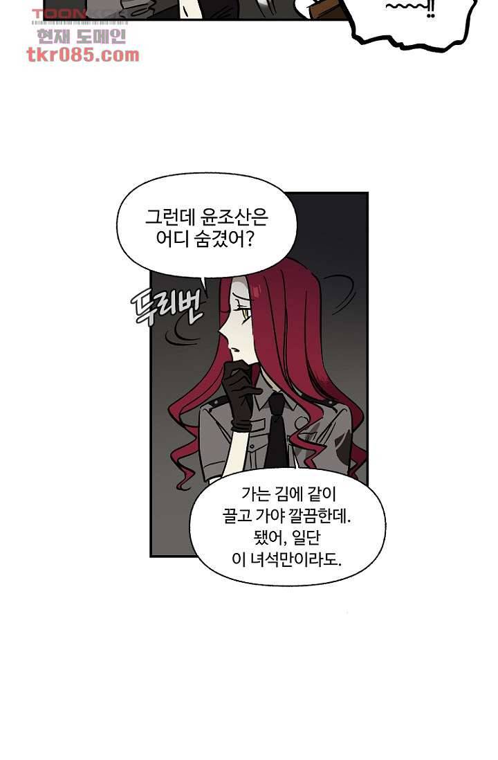 조상님이 돌아왔다 23화 11