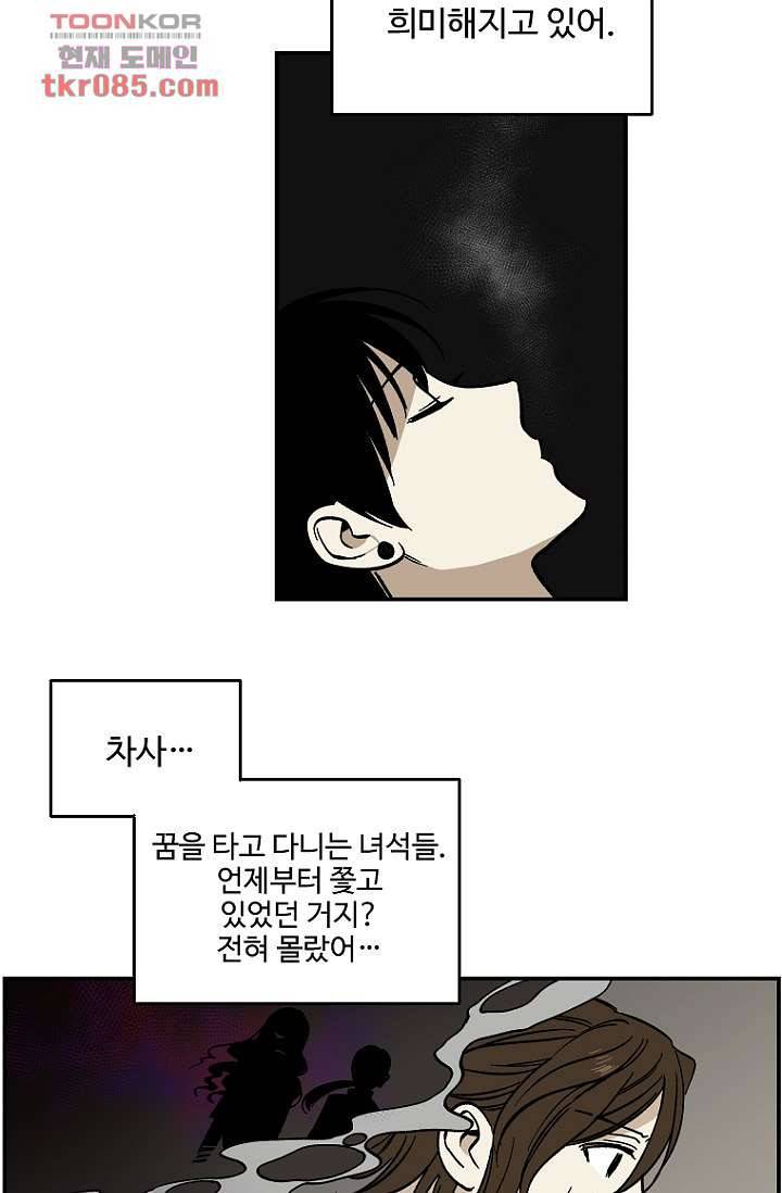 조상님이 돌아왔다 23화 13