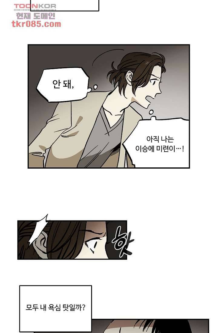 조상님이 돌아왔다 23화 15