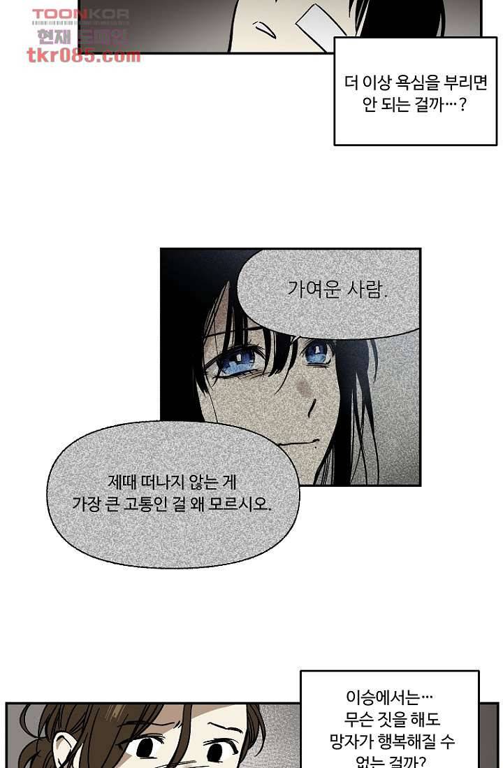 조상님이 돌아왔다 23화 16