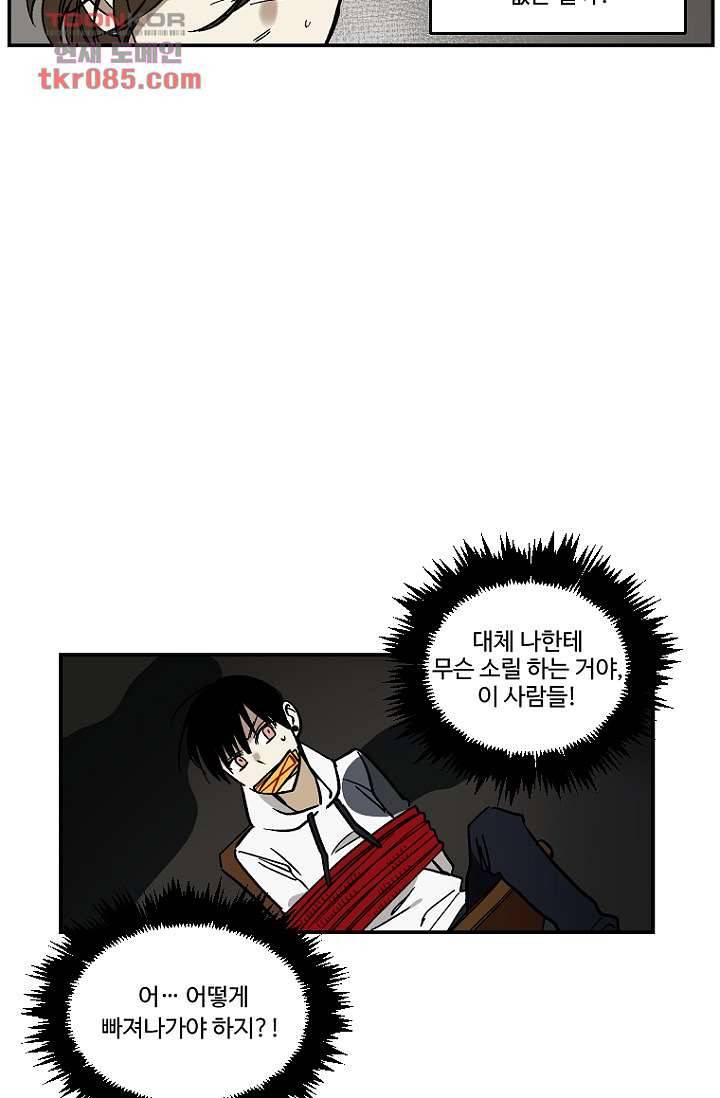 조상님이 돌아왔다 23화 17
