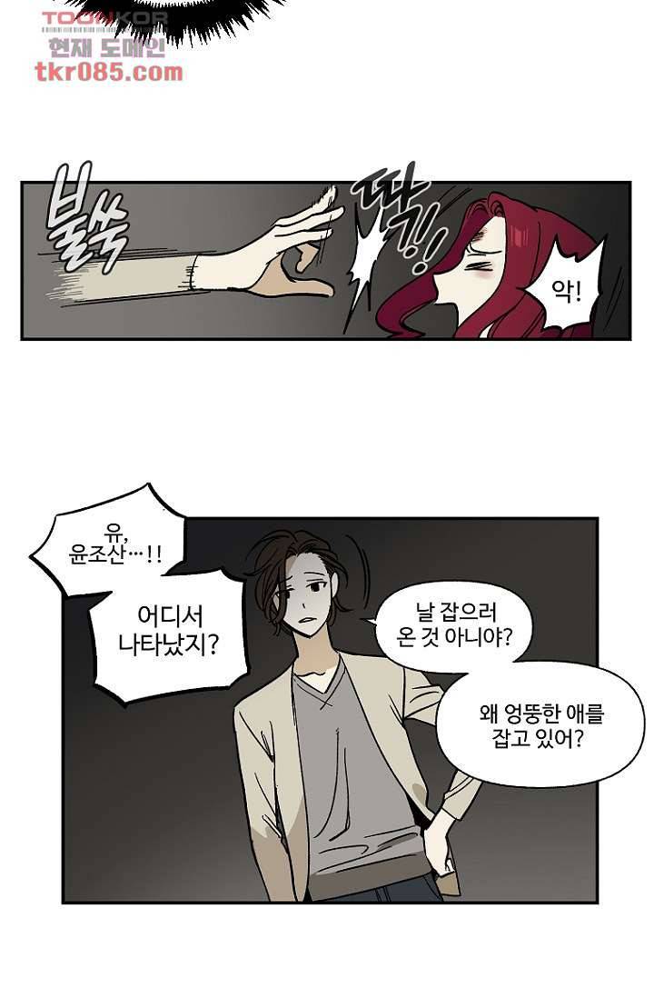 조상님이 돌아왔다 23화 18