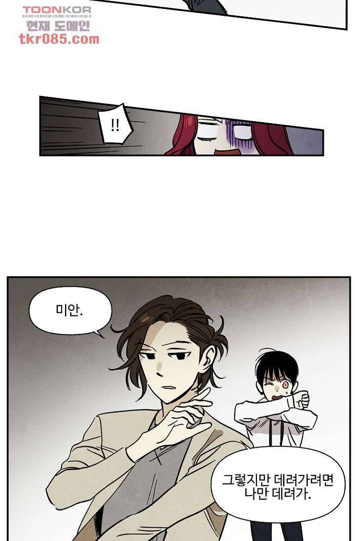 조상님이 돌아왔다 23화 25