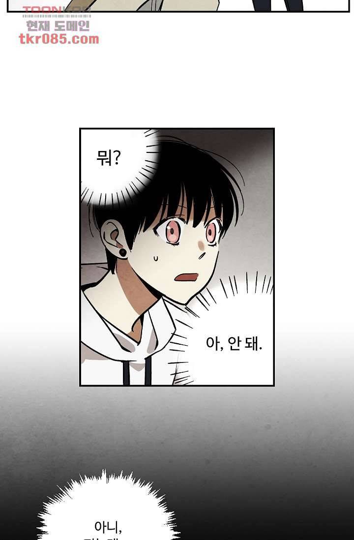 조상님이 돌아왔다 23화 26