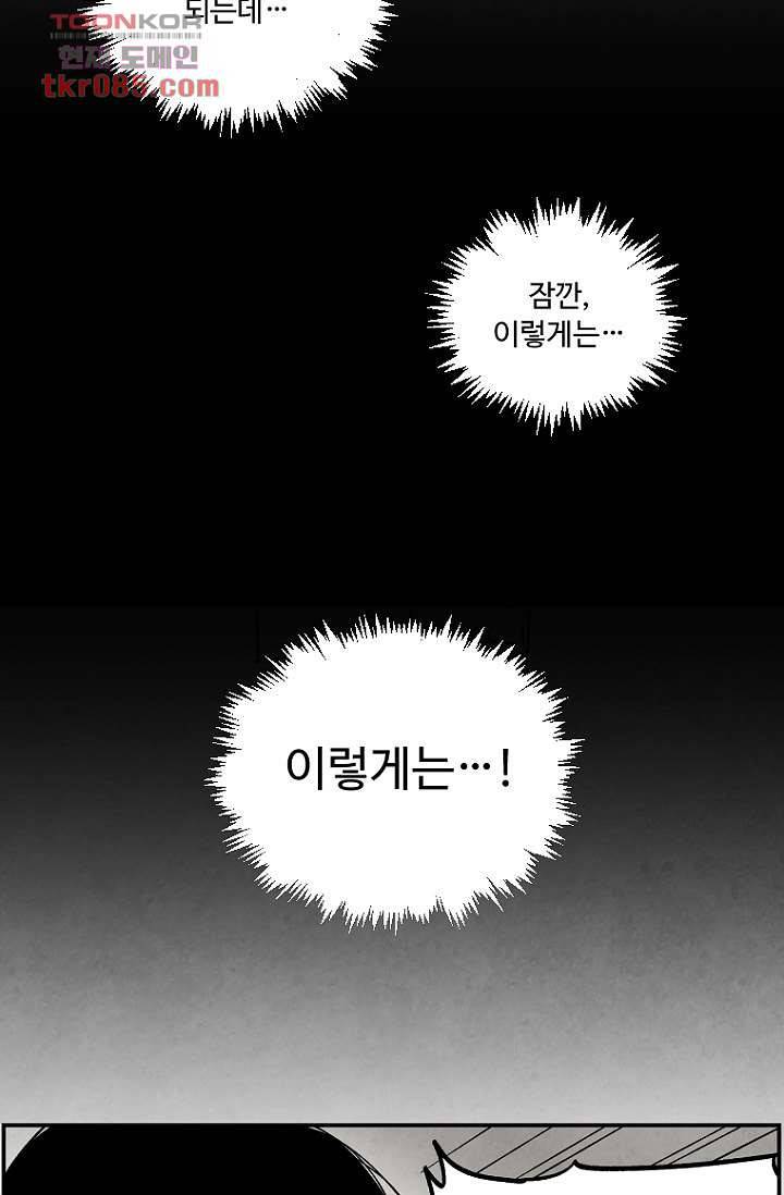 조상님이 돌아왔다 23화 27