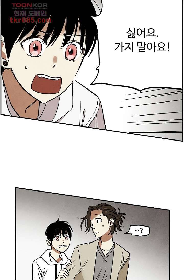 조상님이 돌아왔다 23화 28