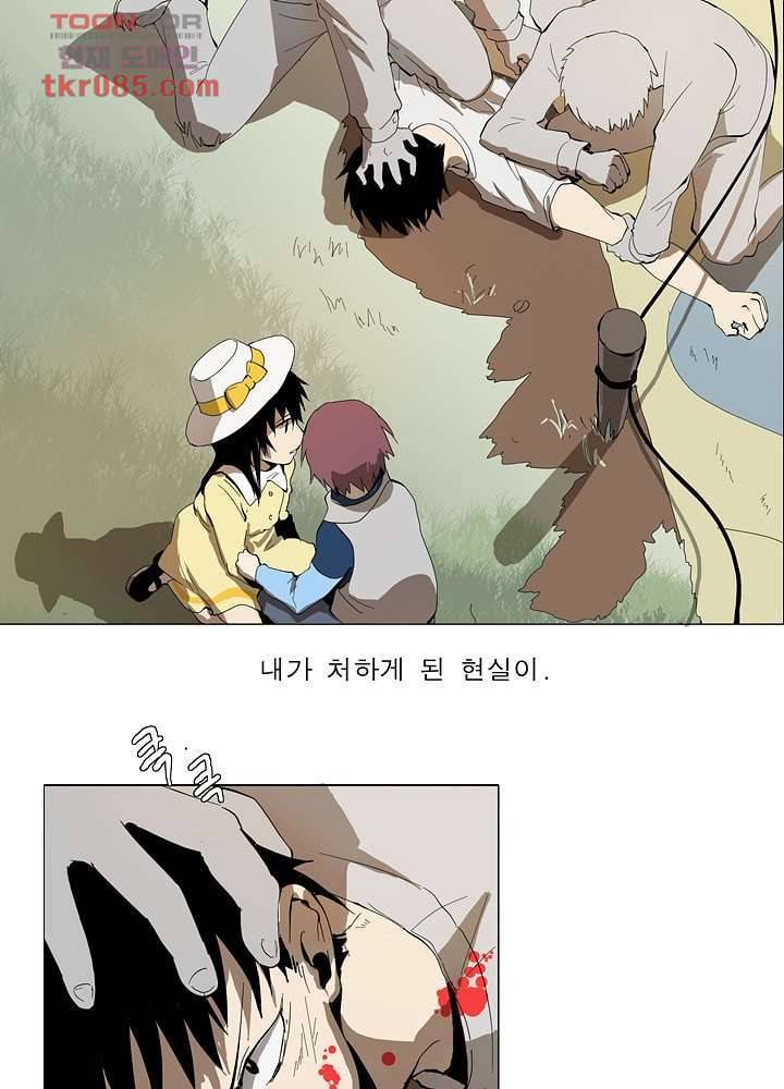 메트로놈 28화 4