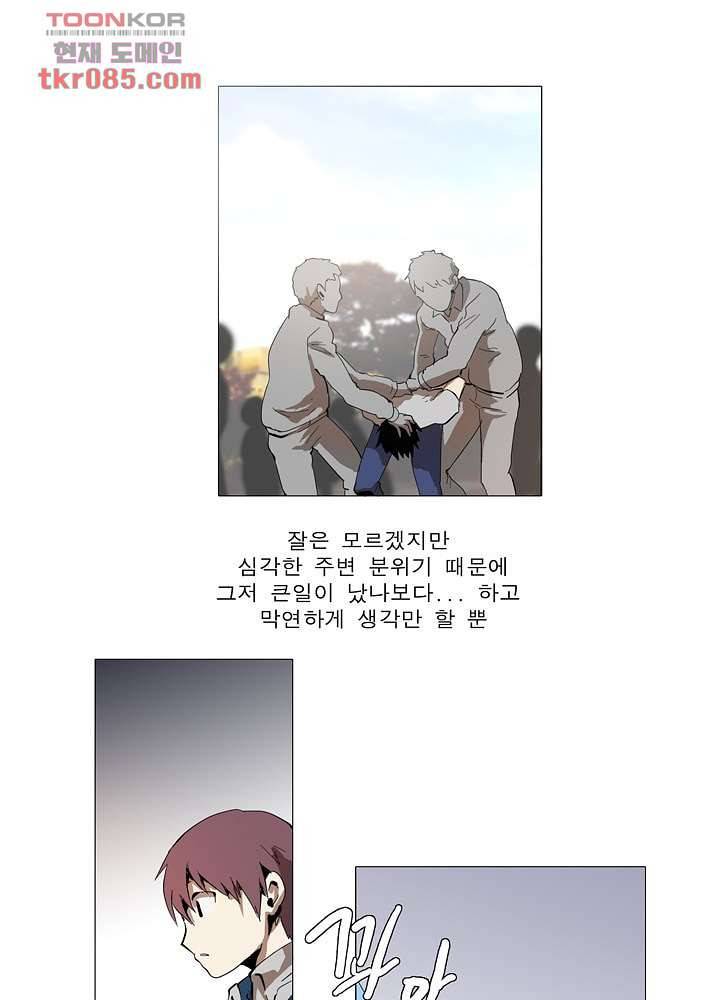 메트로놈 28화 6