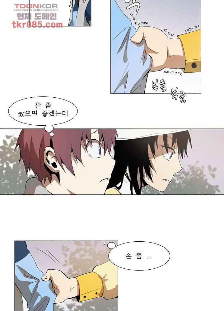 메트로놈 28화 7