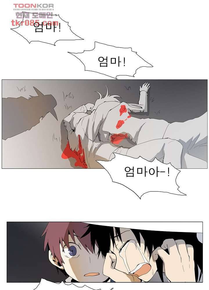 메트로놈 28화 11