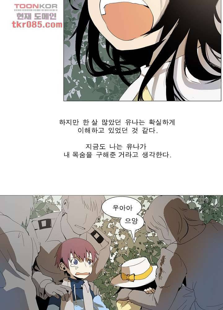 메트로놈 28화 13