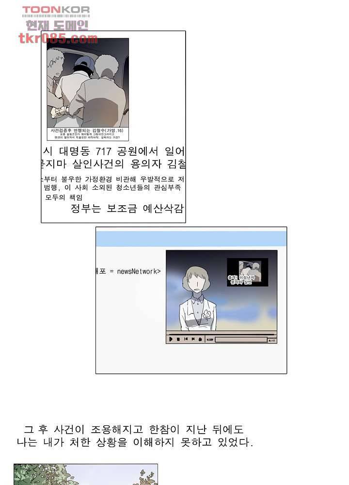 메트로놈 28화 16