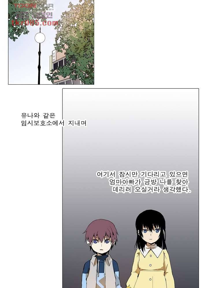 메트로놈 28화 17