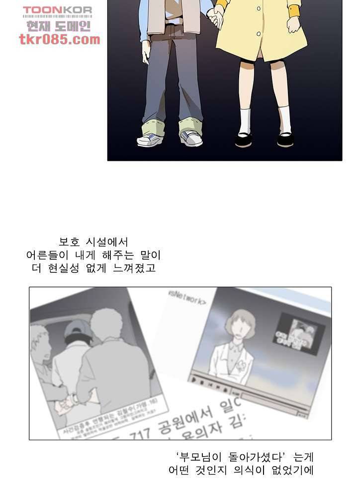 메트로놈 28화 18