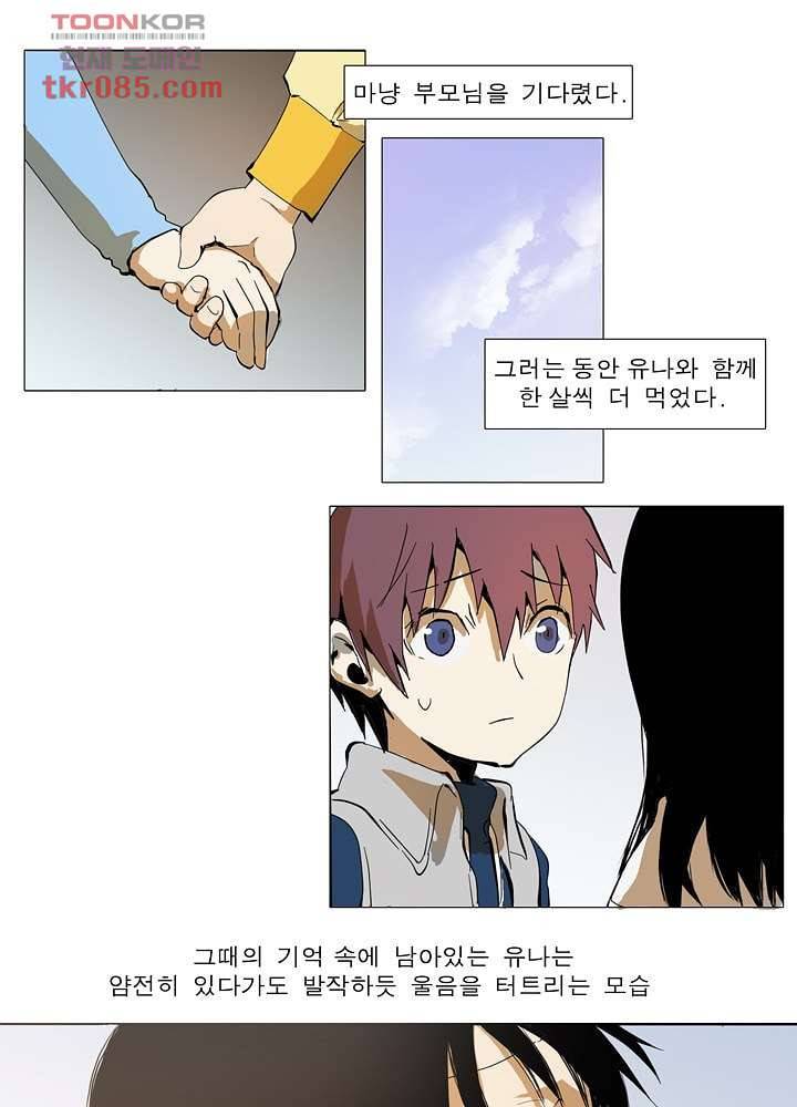 메트로놈 28화 19