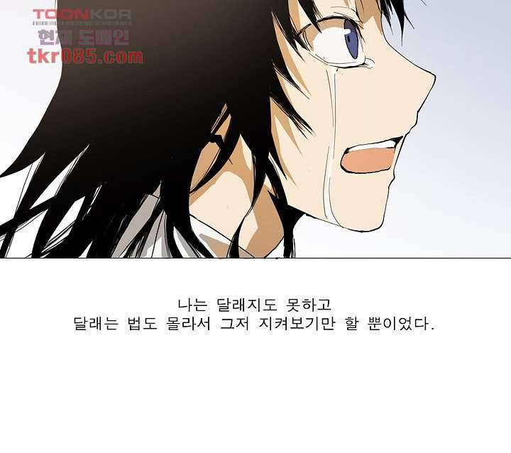 메트로놈 28화 20