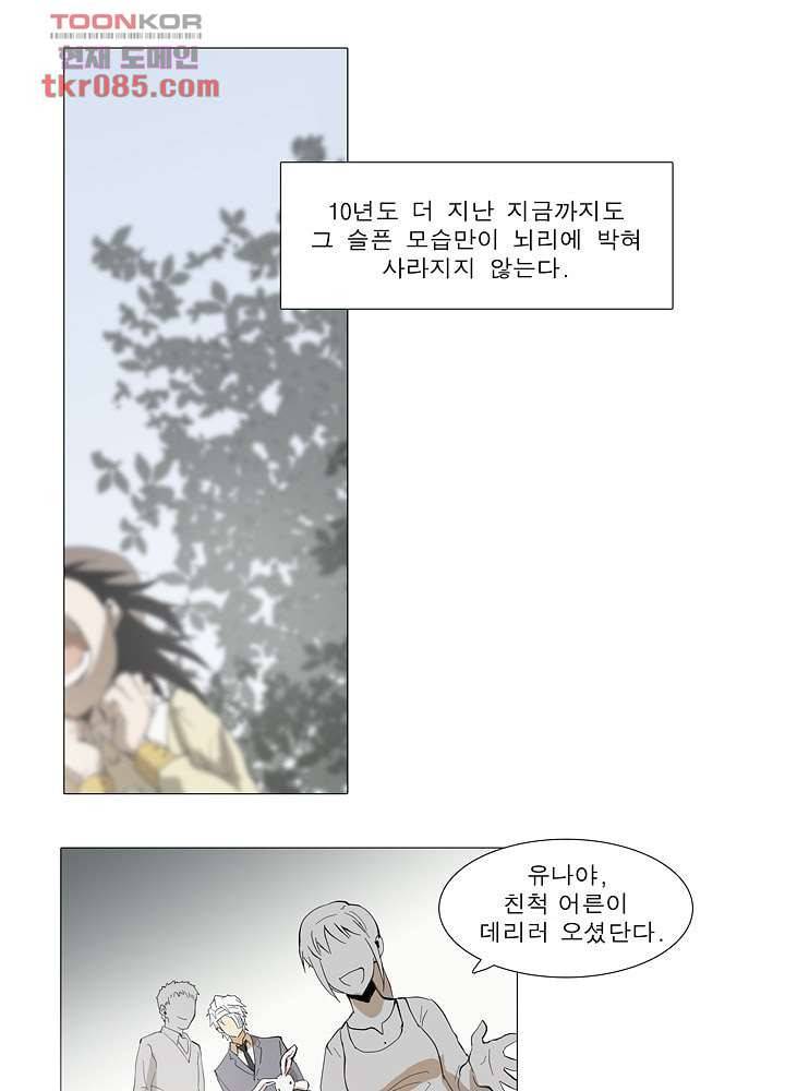 메트로놈 28화 21