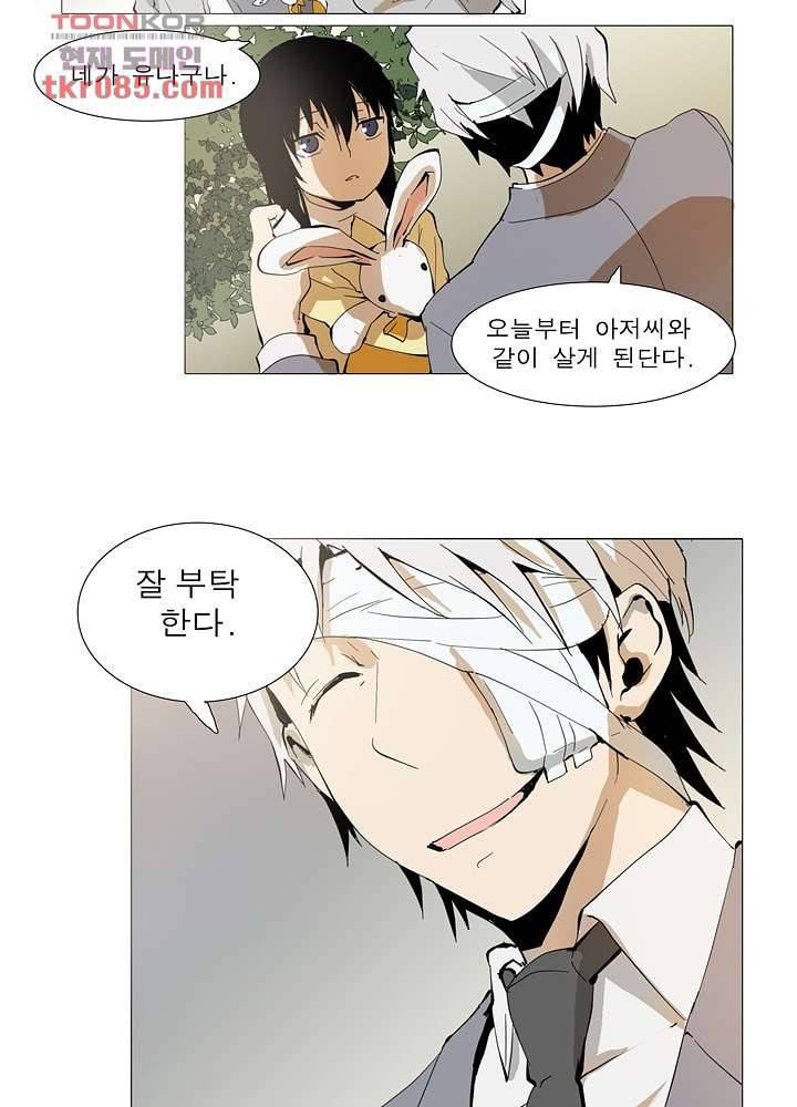 메트로놈 28화 22