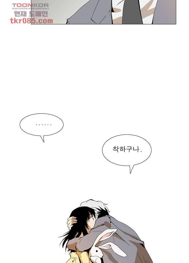 메트로놈 28화 23