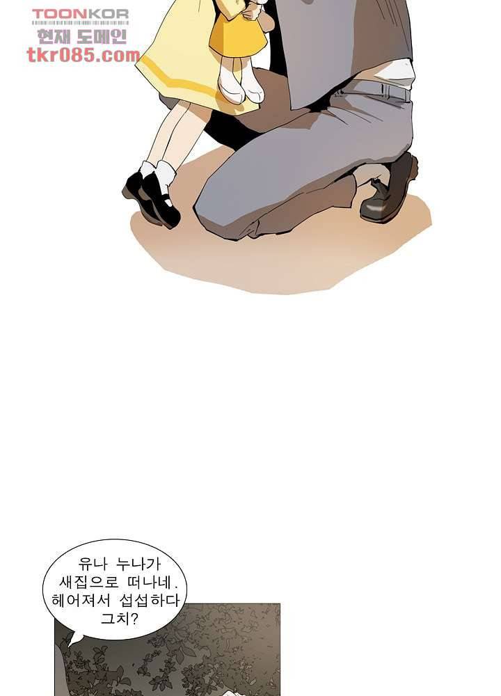 메트로놈 28화 24
