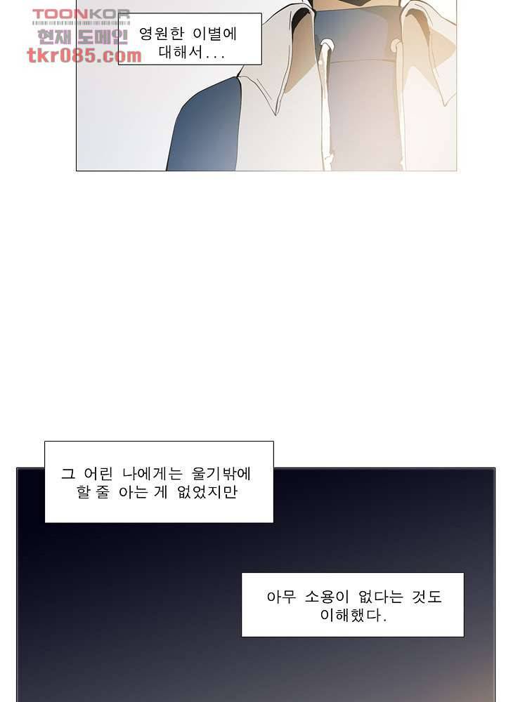 메트로놈 28화 27