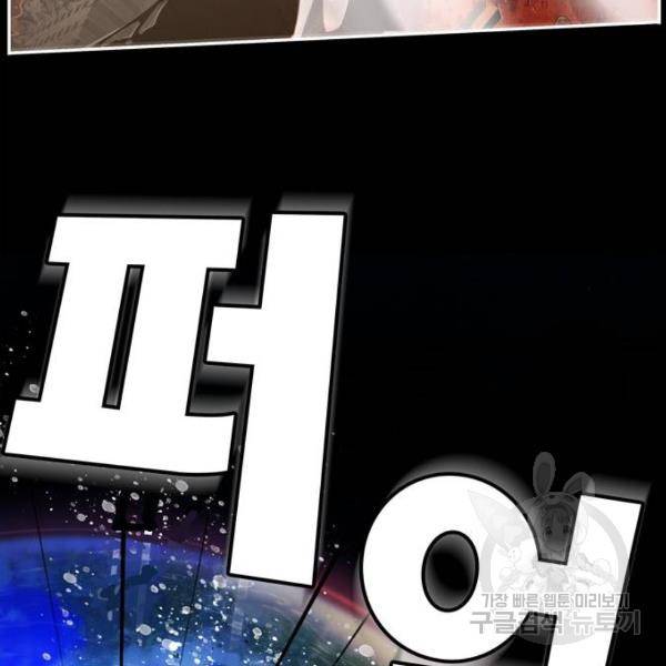 갓 오브 하이스쿨 540화 8