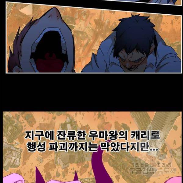 갓 오브 하이스쿨 540화 14