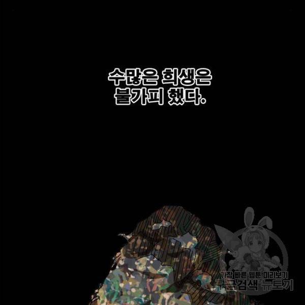 갓 오브 하이스쿨 540화 18
