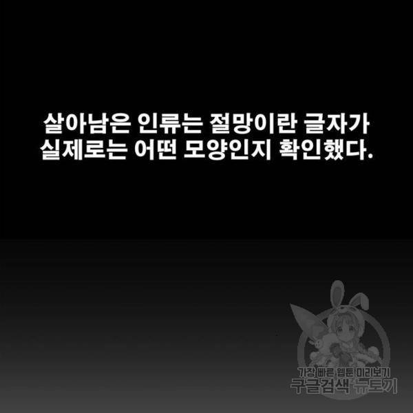 갓 오브 하이스쿨 540화 23