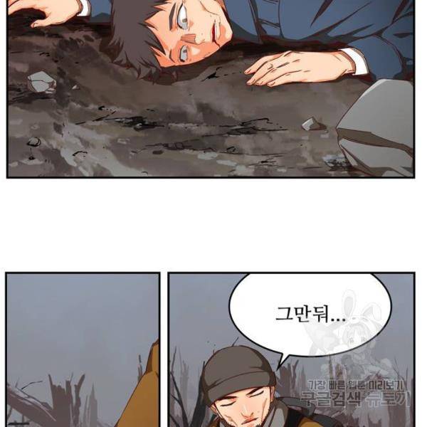 갓 오브 하이스쿨 540화 26