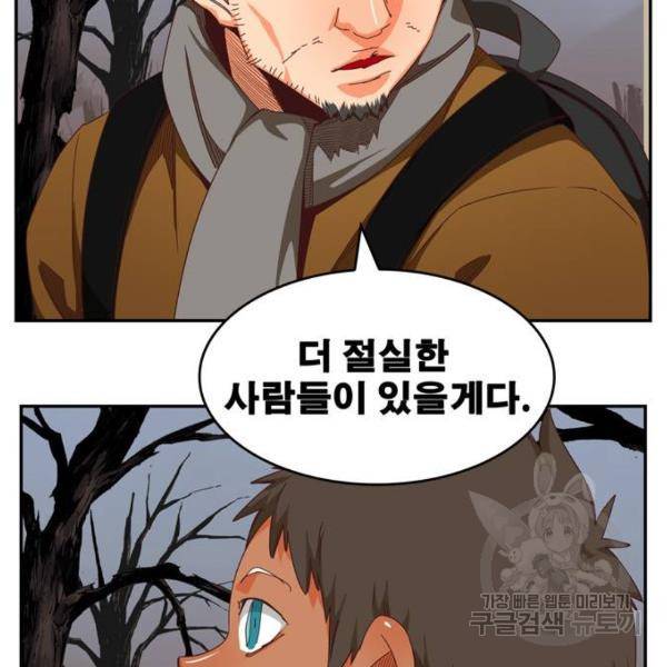 갓 오브 하이스쿨 540화 28