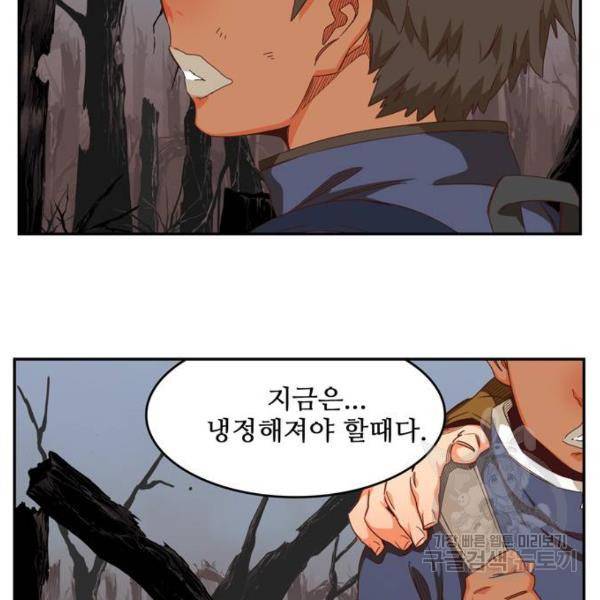 갓 오브 하이스쿨 540화 29