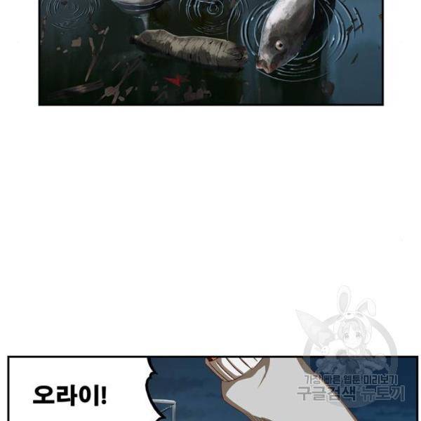 갓 오브 하이스쿨 540화 32