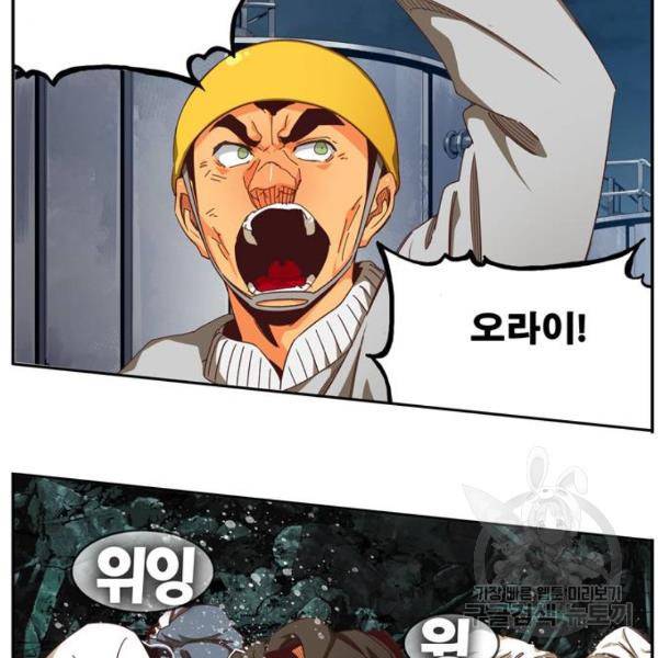 갓 오브 하이스쿨 540화 33